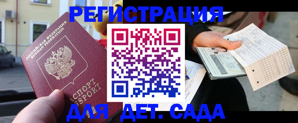 прописка иностранных граждан в Ставропольском крае