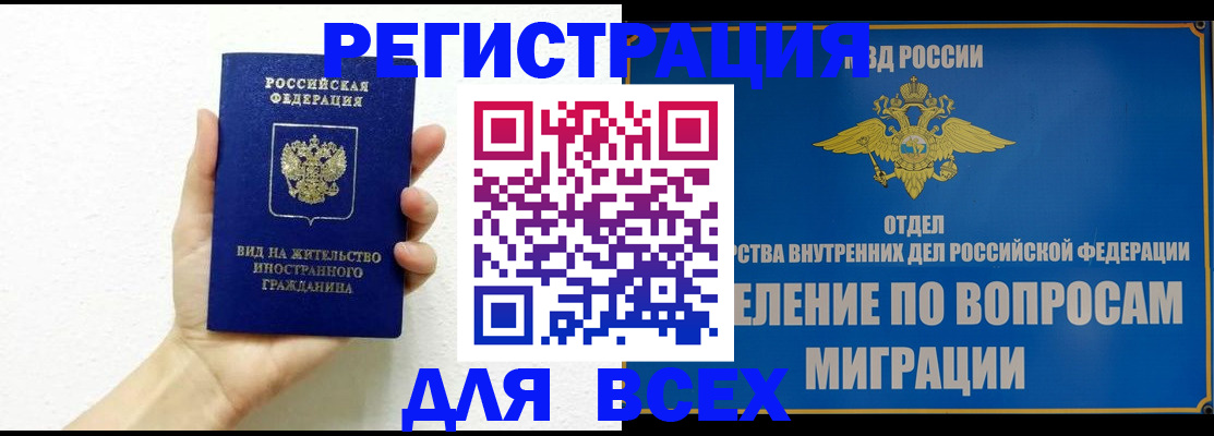 купить прописку в Ставропольском крае