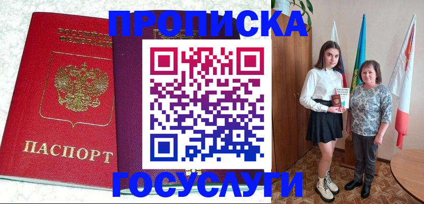 найти адрес прописки в Ставропольском крае