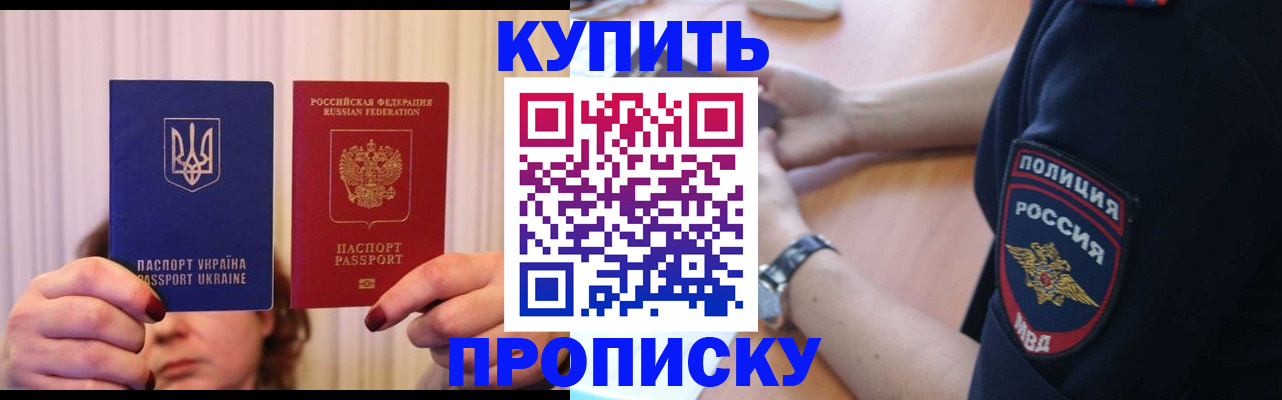 прописка для кредита в Ставропольском крае