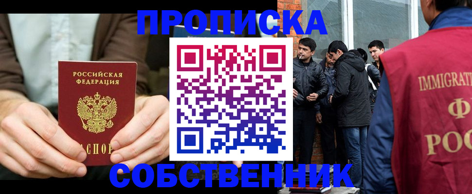 временная регистрация гарантия в Ставропольском крае