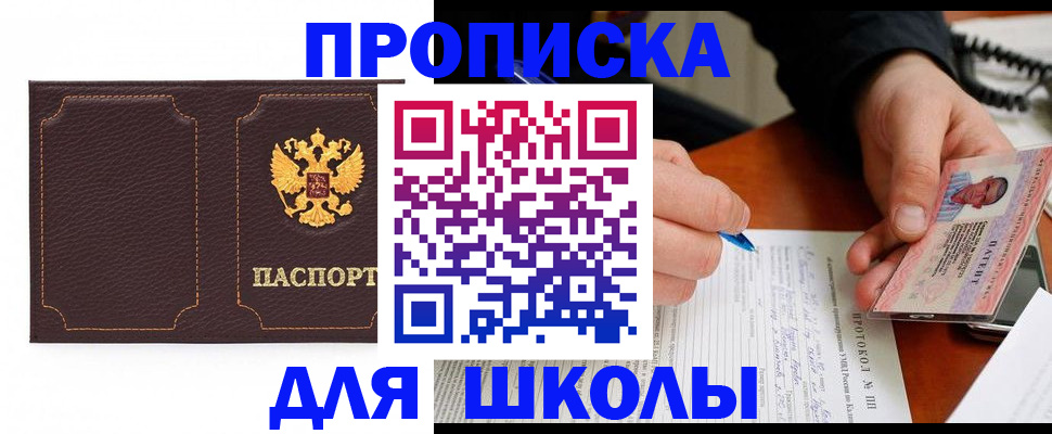 прописка для кредита в Ставропольском крае