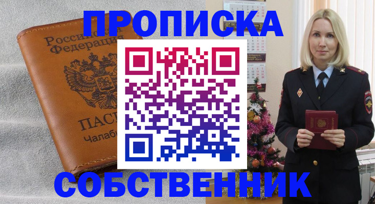 прописка иностранных граждан в Ставропольском крае