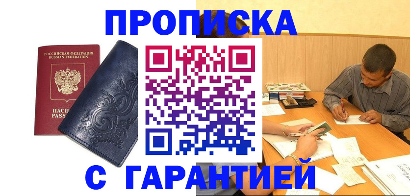 временная регистрация госуслуги в Ставропольском крае