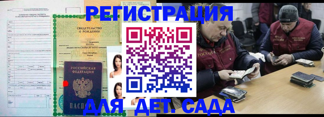прописка законно в Ставропольском крае