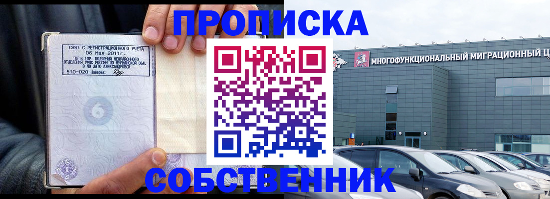 временная регистрация 2025 в Ставропольском крае